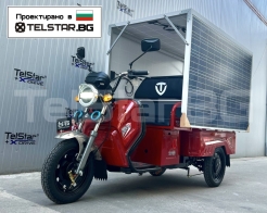 Карго електрическа триколка TELSTAR със соларен фургон Нов модел 2026 снимка 128
